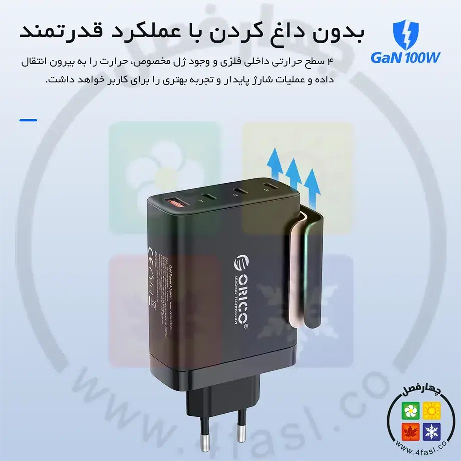 شارژر