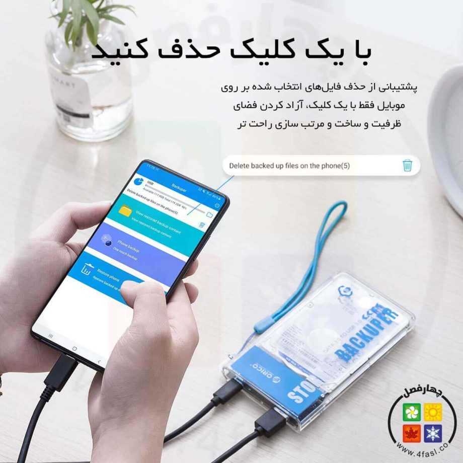 پشتیبان‌گیر